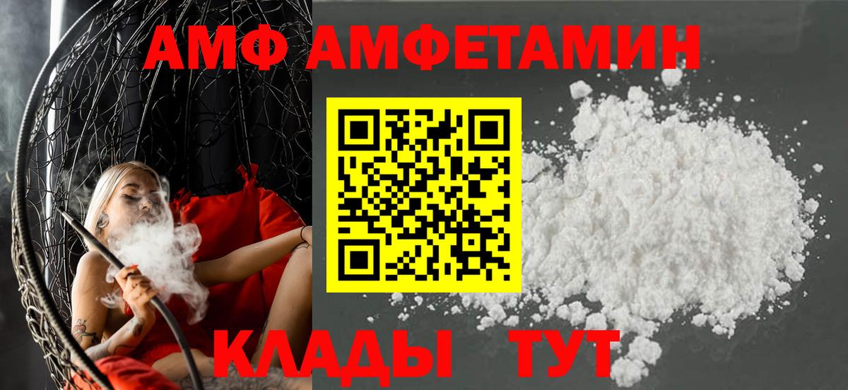 АМФЕТАМИН Premium Ирбит