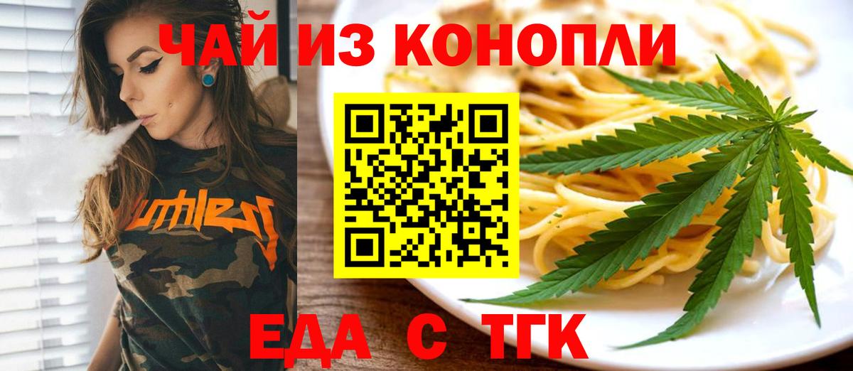 Cannafood конопля Ирбит