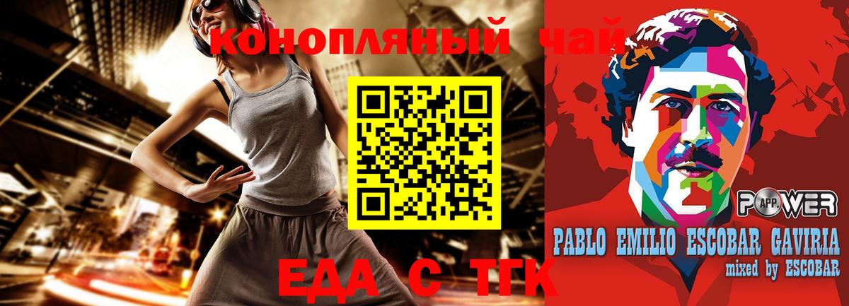Печенье с ТГК конопля  Вход с VPN  Ирбит 