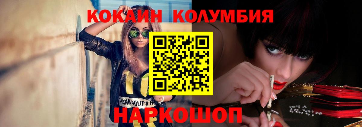 Ирбит  Cocaine VHQ  КОКАИН  КОКАИН 97%  Вход с VPN 