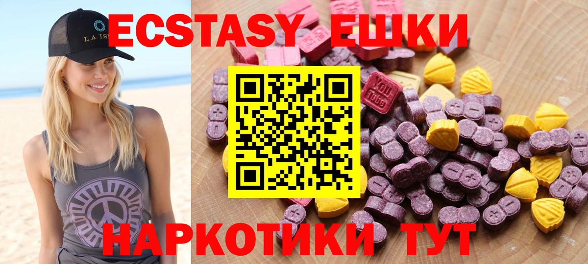 маркетплейс состав  Ecstasy 280 MDMA  Вход с VPN  OMG как зайти  Экстази 280мг  Ирбит 