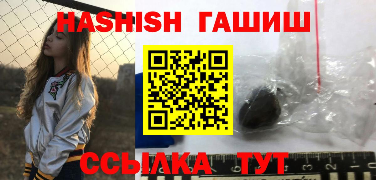 ГАШИШ  Гашиш убойный  Вход с VPN  закладки  Ирбит  ГАШ убойный 