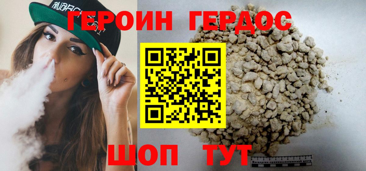 ГЕРОИН Афган Ирбит