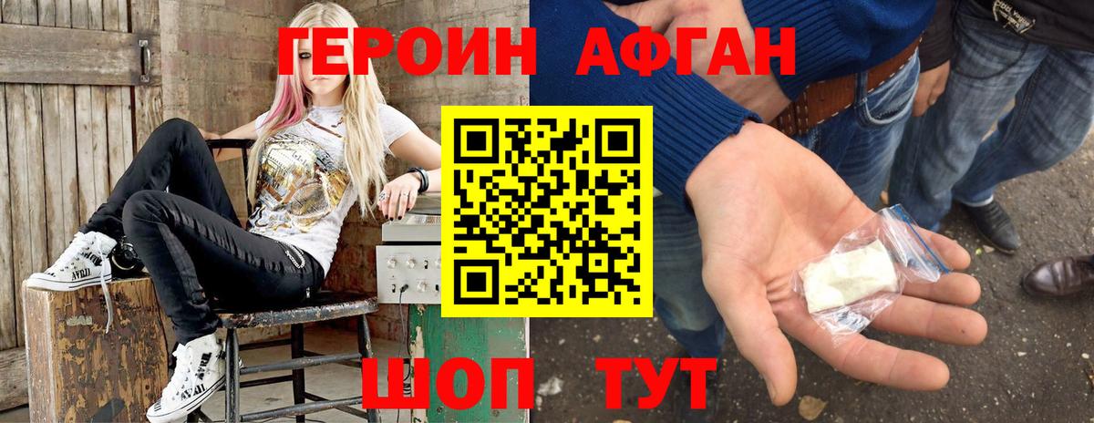 Ирбит  Героин Афган  Вход с VPN 