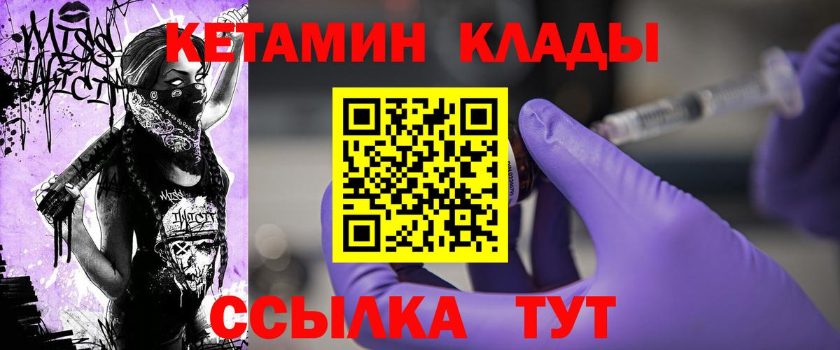 Кетамин VHQ Ирбит