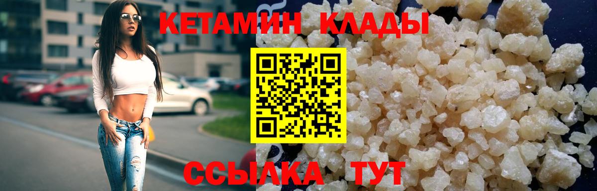 Ирбит  Кетамин ketamine  Вход с VPN 