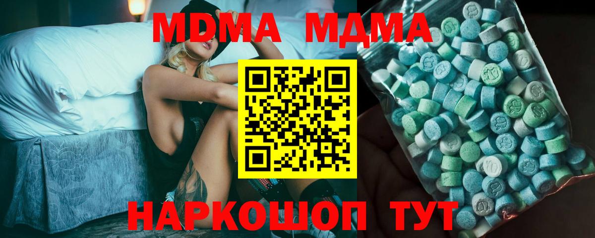 MDMA crystal  МДМА Molly  Вход с VPN  Ирбит 