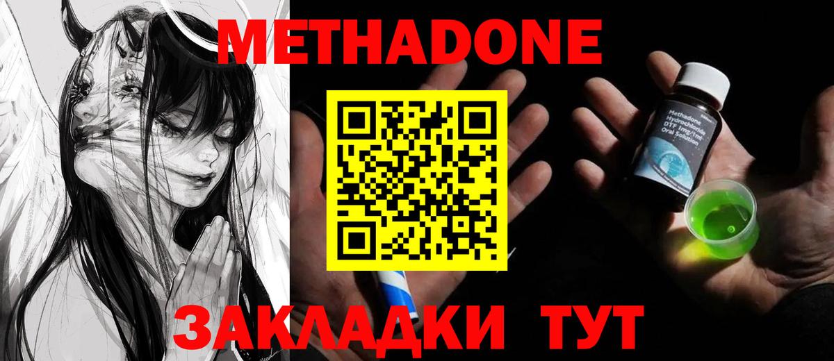 Ирбит  Метадон VHQ  Метадон мёд  Вход с VPN 