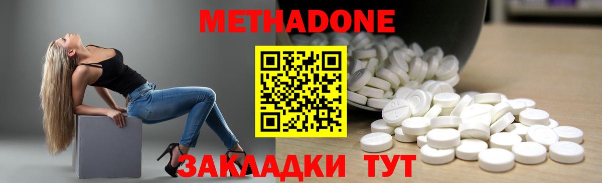 Метадон кристалл Ирбит