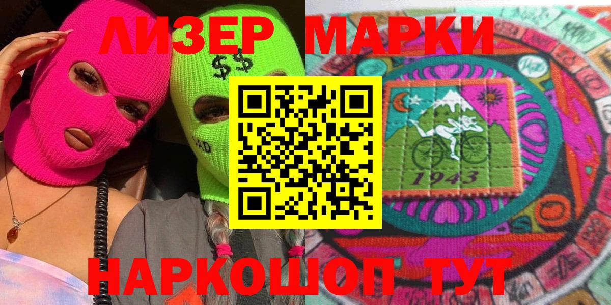 Марки 25I-NBOMe 1500мкг  Вход с VPN  Марки 25I-NBOMe 1500мкг  Ирбит 