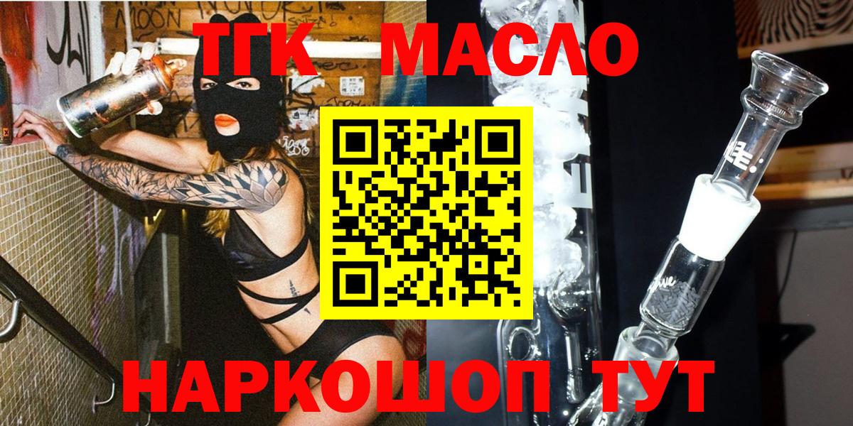 Ирбит  ТГК концентрат  ТГК вейп  Вход с VPN 