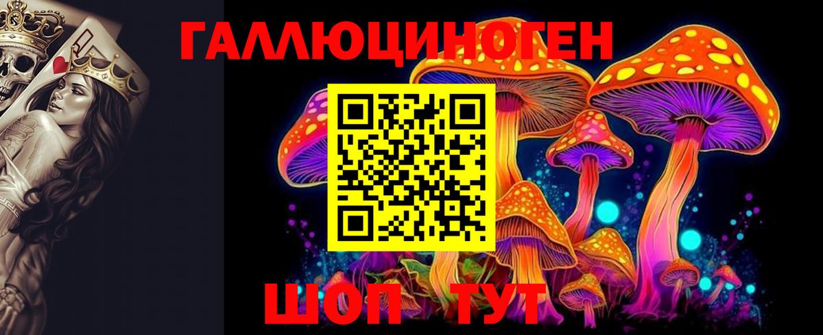 Галлюциногенные грибы ЛСД Ирбит